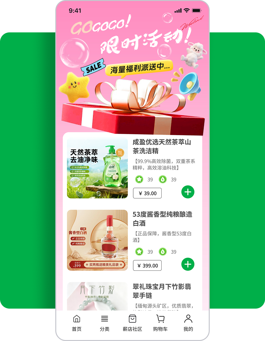 活动专区